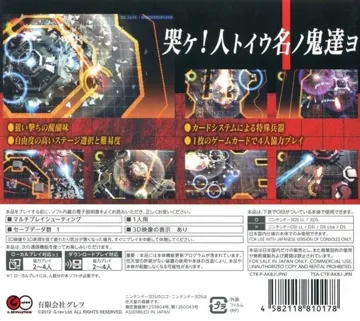 Kokuga (Japan) box cover back